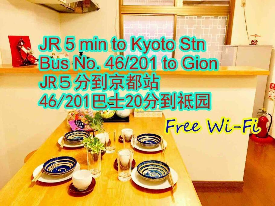 Kyoto Nijo Traditional House المظهر الخارجي الصورة